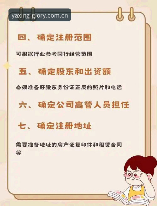 亚星娱乐平台使用实用技巧：从注册到畅玩的全流程指南