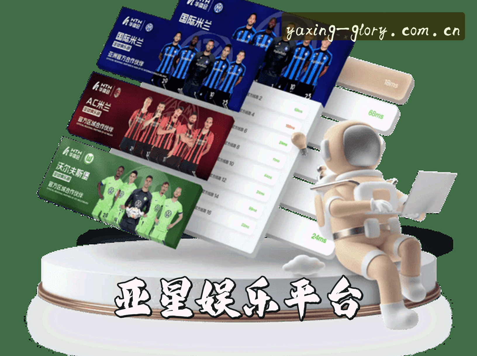 信誉保证